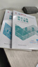 新大綱版二建教材 2026年二級建造師建設工程施工管理(施工管理單科) 中國建筑工業(yè)出版社 曬單實(shí)拍圖