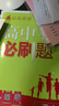 【2026高中必刷題】高一必刷題上下冊必修一二冊人教版物理必修三新教材高一必刷題試卷必修1必修2新高一同步課本教輔資料人教版北師蘇教魯科外研版狂K重點(diǎn)名校真題卷練習冊 【高一上冊】數學(xué)必修一北師大版 曬單實(shí)拍圖