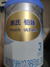 惠氏（Wyeth）鉑臻進(jìn)口DHA幼兒配方奶粉3段（12-36月）780g 曬單實(shí)拍圖