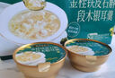 金桂鐵皮石斛段木銀耳羹 山姆超市代購廣州酒家即食甜品碗糖水粥 1480g 新日期【整袋拆分185*8罐】（紙箱打包） 曬單實(shí)拍圖
