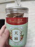 同仁堂天麻片無熏硫干天麻切片泡茶泡酒煲湯滋補(bǔ)養(yǎng)生茶100g/罐 曬單實(shí)拍圖