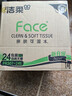 潔柔抽紙 粉Face柔韌3層120抽*24包  親膚柔軟 原生木漿面巾紙 整箱 曬單實(shí)拍圖