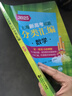 高中數(shù)學精編代數(shù)+解析幾何立體幾何上海名校新生入學高一二三刷題知識大全數(shù)學解題模板試題分類輔導浙江教育出版社 【套裝4冊】高中數(shù)學精編幾何+代數(shù)（上海專版） 曬單實拍圖