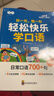【輕松快樂學口語】小學生1-6年級英語口語練習發(fā)音音頻跟讀閱讀訓練中英雙語指導教材輔導書全兩本 曬單實拍圖