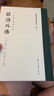 韓詩(shī)外傳(精)/批校經(jīng)籍叢編 曬單實(shí)拍圖