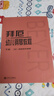 拜厄幼兒鋼琴教程(上下) 人民音樂(lè )出版社 新華書(shū)店旗艦店 正版包郵 曬單實(shí)拍圖