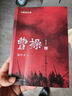 易中天電影《三國的星空》原著(zhù)小說(shuō) 曹操 易中天長(cháng)篇歷史小說(shuō) 百年烽火亂世梟雄 三國 東漢時(shí)期小說(shuō) 曬單實(shí)拍圖