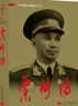 【新華正版】篳路維艱 探路之役 1978-1992年的中國經(jīng)濟改革 蕭冬連 蓽路艱難:社會(huì )主義路徑的五次選擇 社會(huì )科學(xué)文獻出版社 可選 【單本：探路之役】 曬單實(shí)拍圖