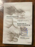 二手掌控大趨勢：如何正確認識、掌控這個(gè)變化的世界 約翰·奈斯比特；多麗絲·奈斯比特； 97 9成新 曬單實(shí)拍圖