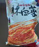 金剛山辣白菜韓國泡菜朝鮮延邊韓式下飯菜 顆狀辣白菜500g*3袋 曬單實拍圖
