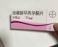  【原研進(jìn)口】[達英35] 炔雌醇環(huán)丙孕酮片2mg:0.035mg*21片/盒 曬單實(shí)拍圖