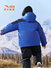 安踏兒童羽絨服男小童裝25冬御寒鎖溫熱返眼鏡款滑雪服國家隊熾熱科技 云馳藍-2 120 cm/小童 曬單實(shí)拍圖