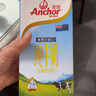 安佳（Anchor）3.6g蛋白質(zhì)全脂牛奶 新西蘭原裝進(jìn)口草飼1L*12盒 曬單實(shí)拍圖