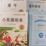全套3冊 愛(ài)的教育小英雄雨來(lái)童年書(shū)高爾基原著(zhù)完整版快樂(lè )讀書(shū)吧推薦小學(xué)生六年級上冊課外閱讀書(shū)必讀正版書(shū)目小學(xué)老師經(jīng)典書(shū)籍魯濱遜漂流記六年級下冊 【全3冊】六年級上冊必讀正版(京東圖書(shū)聯(lián)合定制款) 曬單實(shí)拍圖