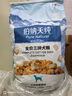 伯納天純鴨肉梨凍干三拼全價(jià)狗糧10kg/20斤 曬單實(shí)拍圖