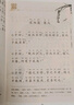 【現貨速發(fā)】官方正版 論語(yǔ)全本誦讀版 蝸牛國學(xué)經(jīng)典千字文三字經(jīng)論語(yǔ)注音版背古詩(shī)詞75+80首小古文小學(xué)誦讀本注新譯青少版譯注批注完整版幼兒音頻版 福建少年兒童出版社 閱讀狂歡節 論語(yǔ) 小學(xué)通用 曬單實(shí)拍圖