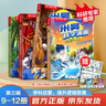 米吳科學(xué)漫畫(huà)大冒險·奇妙萬(wàn)象篇第二輯5-8冊  小學(xué)生超愛(ài)看的科學(xué)漫畫(huà)書(shū)全套6-12歲兒童科普童書(shū)課外閱讀童書(shū)兒童 曬單實(shí)拍圖