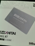 致態(tài)（ZhiTai）長江存儲 500GB SSD固態(tài)硬盤 SATA 3.0 接口 SC001 XT系列 曬單實拍圖