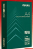 得力（deli）輝鉑A4打印紙 80g500張單包復印紙 進(jìn)口原紙 雙面加厚草稿紙 打印作業(yè) 書(shū)寫(xiě)繪畫(huà) 7786【品質(zhì)升級】 曬單實(shí)拍圖