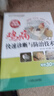 雞病快速診斷與防治技術(shù) 視頻升級版 養雞技術(shù)書(shū)蛋雞養殖技術(shù)書(shū)籍大全雞病鑒別診斷圖譜與防治土雞肉雞散養雞養殖及用藥雞白痢藥 曬單實(shí)拍圖