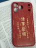 耐度（NaiDu）適用于蘋(píng)果17/16/15promax手機殼新款iPhone硅膠磁吸充電iPhone保護套高級感中國風(fēng)防摔后殼 【紅色】 iPhone 17 pro 曬單實(shí)拍圖