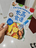 長(cháng)高食譜：讓孩子長(cháng)高個(gè)的飲食方案正版科學(xué)營(yíng)養餐食譜大全書(shū)兒童食譜營(yíng)養書(shū)早餐食譜長(cháng)高幼兒童菜譜書(shū)一日三餐營(yíng)養學(xué)生食譜書(shū)籍 曬單實(shí)拍圖