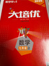 【官方正版】2026新版勤學(xué)早大培優(yōu)勤學(xué)早練初中789年級數學(xué)物理化學(xué)全一冊練習題七八九年級數學(xué)物理上下冊人教版 2025秋【勤學(xué)早大培優(yōu)】七上數學(xué) 曬單實(shí)拍圖