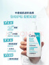 適樂(lè )膚（CeraVe）【新品】祛痘潔面236ml水楊酸控油去角質(zhì)黑頭洗面奶男士女士 曬單實(shí)拍圖