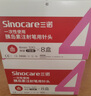 三諾（Sinocare）諾凡一次性胰島素注射筆用針頭  0.23*4MM（32G）針頭 40盒/280支 曬單實(shí)拍圖
