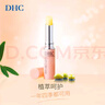 DHC橄欖護(hù)唇膏1.5g×2 保濕滋潤不粘膩無色打底 曬單實(shí)拍圖