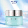 WETHERM八杯水補水保濕五件套禮盒套裝潔面乳保濕水嫩膚乳嫩膚霜老婆女友 八杯水嫩膚霜50g 曬單實(shí)拍圖