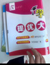 2025秋新版 學(xué)霸提優(yōu)大試卷四年級上冊數學(xué)人教版RJ 5星4上測試卷期中期末考試單元卷子 曬單實(shí)拍圖