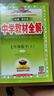 2025版中學(xué)教材全解七八九年級上下冊語(yǔ)文數學(xué)英語(yǔ)生物地理歷史政治物理全套人教版初中課堂筆記初中一二三教材同步作文解讀輔導 七年級上 【人教版】 語(yǔ)文 曬單實(shí)拍圖