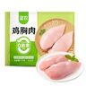 圣農雞大胸2斤 冷凍白羽雞 健身代餐雞胸肉清真食品冷凍食材 曬單實(shí)拍圖