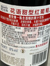 優(yōu)尼特花語(yǔ)甜型起泡紅葡萄酒 意大利原瓶進(jìn)口  曬單實(shí)拍圖