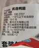 CP正大食品櫻桃谷鴨腿2斤約4個(gè)生鮮冷凍 鴨鹵味麻辣鴨貨鹵煮鴨腿 曬單實(shí)拍圖