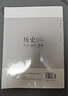 2025秋 北京西城學(xué)習探究診斷 高一高二上下冊 語(yǔ)文數學(xué)英語(yǔ)物理化學(xué)政治歷史地理生物 必修 選擇性必修第一二三冊 必修1234上下 學(xué)探診第16版 高二上冊  歷史選擇性必修1【16版】 曬單實(shí)拍圖