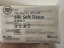 unifree乳霜紙3層40抽*20包抽紙保濕柔紙巾嬰兒云柔巾敏感肌可用小包 曬單實(shí)拍圖
