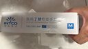 英科醫療一次性醫用丁腈手套 檢查清潔洗碗家務(wù)食品級丁晴手套 白色M碼 曬單實(shí)拍圖