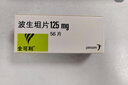 [全可利]波生坦片 0.125g*56片 1盒裝 曬單實(shí)拍圖