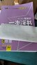 2026版一本涂書(shū) 高中語(yǔ)數英物化生6本套裝  新教材版高一高二高三新高考通用復習資料知識點(diǎn)盤(pán)點(diǎn)考點(diǎn)梳理歸納輔導書(shū)配涂書(shū)筆記文脈星推薦 曬單實(shí)拍圖