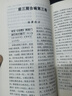 張錫純醫學(xué)全書(shū)奇效驗方+傷寒論+中西藥物講義+醫論醫話(huà)+驗案講記等（共6本） 曬單實(shí)拍圖