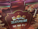 三只松鼠堅果禮盒2402g/2442g混發(fā) 零食大禮包開(kāi)心果松子腰果中秋團購送禮 曬單實(shí)拍圖
