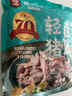 蘇食黑豬豬肚凈重1斤 豬肚生鮮預制菜熟食豬肚雞豬肚絲半成品火鍋食材 曬單實(shí)拍圖