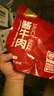 康新牧場(chǎng)醬牛肉80g×10袋即食牛肉健身代餐熟食牛腱子下酒菜零食中秋禮品 曬單實(shí)拍圖