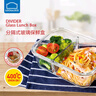 樂(lè )扣樂(lè )扣（locknlock）玻璃飯盒微波爐水果保鮮盒便當盒2分隔LLG447C_1.02L 曬單實(shí)拍圖
