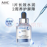 AHC B5玻尿酸深度補水面膜三盒免洗保濕護膚品套裝生日禮物送女友 曬單實(shí)拍圖