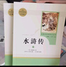 九年級必讀名著(zhù) 人教版 水滸傳 艾青詩(shī)選 儒林外史簡(jiǎn)愛(ài) 人民教育出版社和初三必讀課外書(shū)目初中生讀物課外閱讀書(shū)籍必讀正版九年級必讀課外閱讀人民教育出版社為原著(zhù)完整版無(wú)刪減版 艾青詩(shī)選為人民文學(xué)出版社 正 曬單實(shí)拍圖