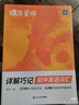 蝶變學(xué)園初中英語(yǔ)詞匯必背亂序版單詞書(shū) 蝶變初中英語(yǔ)2100詞 2026中考英語(yǔ)詞匯詳解巧記 七八九年級必背詞匯默寫(xiě)本 初中語(yǔ)法全解與訓練聽(tīng)力作文全國通用 單詞+默寫(xiě)+語(yǔ)法講練4本 曬單實(shí)拍圖