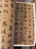 孫過(guò)庭書(shū)譜-中華經(jīng)典碑帖彩色放大本 曬單實(shí)拍圖